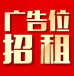 广告赞助商